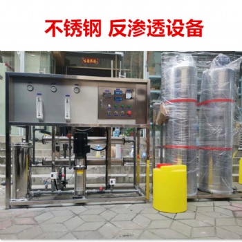 周口鍋爐配套凈水設(shè)備0.5噸反滲透設(shè)備廠家價格銷售