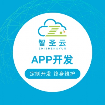 微信小程序開發(fā) 公眾號(hào) APP商城定制 物聯(lián)網(wǎng)應(yīng)用
