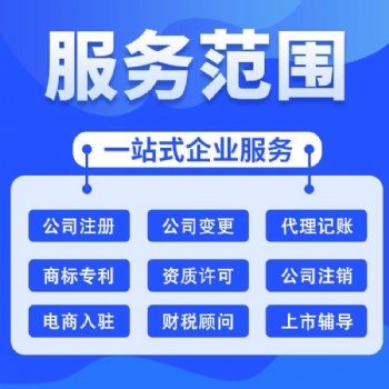 武漢公司注冊(cè)代辦，武漢工商注冊(cè)
