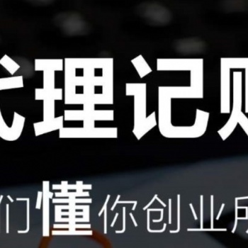 商標(biāo)注冊(cè)工商注冊(cè)報(bào)稅納稅