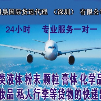 國際空運(yùn) 國際快遞 歐美FBA 歐美空加派