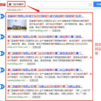 廈門線上推廣，廈門關鍵詞霸屏