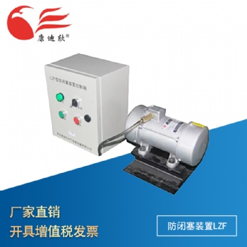 康迪欣 防閉塞裝置控制箱LZF 倉(cāng)壁振動(dòng)器 倉(cāng)壁振打器 廠銷包郵