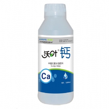 葉面鈣肥-葉面鈣肥夫沃施沃葉進(jìn)口鈣肥