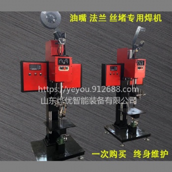 供應(yīng)山東燁優(yōu) YYHF-650型 立式環(huán)縫焊機(jī)