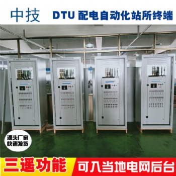 配電網(wǎng)自動化DTU站所終端,DTU 配網(wǎng)自動化終端裝置,充氣柜dtu