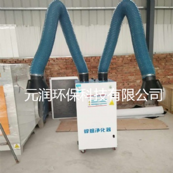 現(xiàn)貨銷售單臂旱煙機 雙臂旱煙機旱煙凈化器廠家