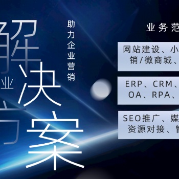 物聯網系統，智能應用，APP定制和小程序開發