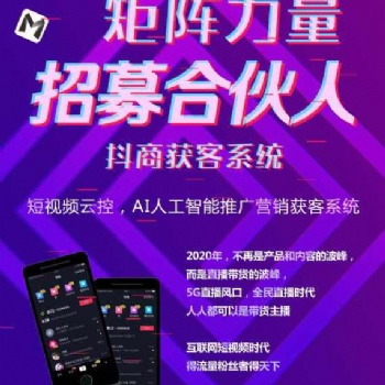 直播助推聚攏人氣，實現直播帶貨賣貨，廣告收入！實現流量快速變現收益！