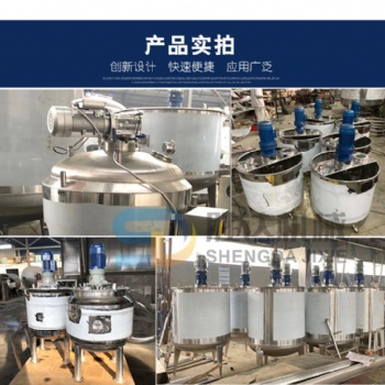 液體攪拌罐不銹鋼混合配料罐乳化反應(yīng)釜電加熱涂料樹脂攪拌罐