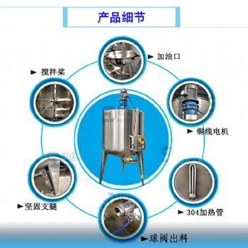 不銹鋼液體發(fā)酵罐雙層電加熱攪拌罐全自動(dòng)儲(chǔ)存罐