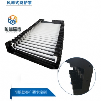 pvc骨架支撐異形風(fēng)琴式防護(hù)罩