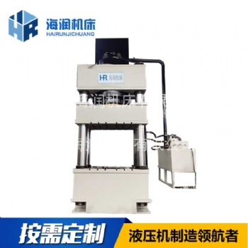 四柱液壓機(jī)1600噸玻璃鋼樹脂電纜支架模壓液壓機(jī)