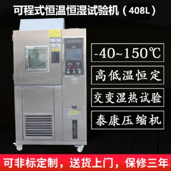 步入式恒溫恒濕試驗(yàn)箱