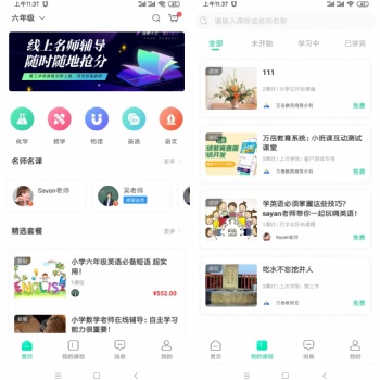 搭建在線教育平臺丨搭建在線教育系統(tǒng)丨免費搭建部署