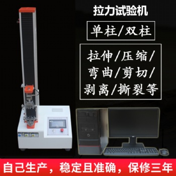 多功能拉力試驗(yàn)機(jī) 拉力試驗(yàn)機(jī)測驗(yàn)