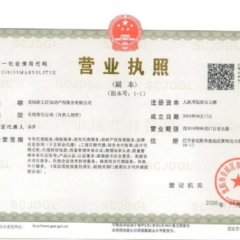 沈陽商標(biāo)注冊確認(rèn)類別擴(kuò)大成功注冊率誰家申請便宜下證快
