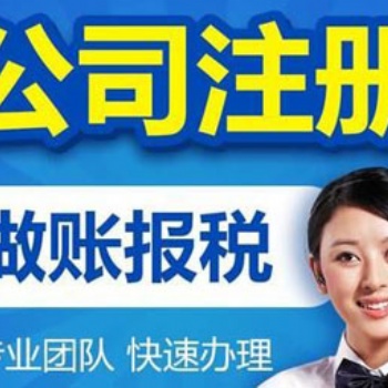 新鄉(xiāng)唐鼎紅旗區(qū)執(zhí)照辦理稅務(wù)籌劃商標(biāo)注冊(cè)工商注冊(cè)