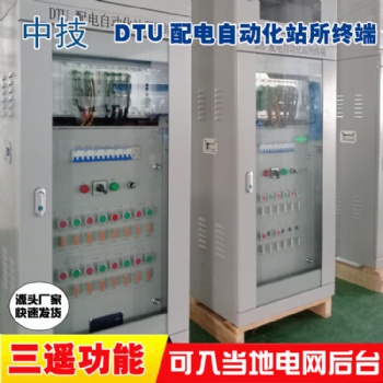 開(kāi)閉所DTU終端配電柜，DTU開(kāi)閉所終端設(shè)備價(jià)格, 配電自動(dòng)化遠(yuǎn)方終端柜