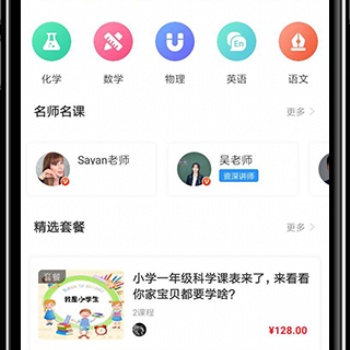 線上教育平臺搭建丨搭建在線教育SaaS系統(tǒng)丨萬岳教育網(wǎng)站搭建
