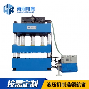 1000噸玻璃鋼樹脂格柵模壓液壓機(jī)不銹鋼水槽拉伸液壓機(jī)