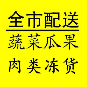 漳州龍文區食堂食材配送