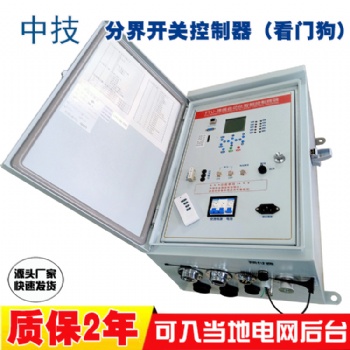 柱上斷路器看門(mén)狗，分界開(kāi)關(guān)看門(mén)狗控制器，看門(mén)狗控制器，看門(mén)狗控制器批發(fā)