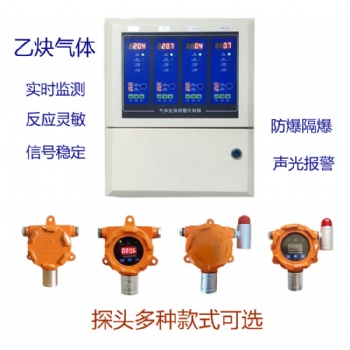 F-TA600乙炔氣體探測器，防爆隔爆可燃氣體報警器