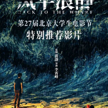 2020貓眼重點(diǎn)項(xiàng)目 《風(fēng)平浪靜》