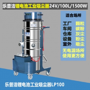 手推工業(yè)電瓶式吸塵器無線充電吸水泥灰塵吸塵器