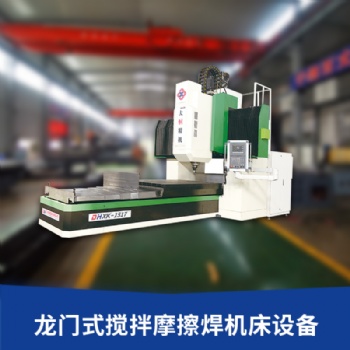 鋁合金 攪拌摩擦焊量身定制 焊接行業的新型工藝