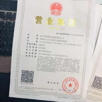 轉(zhuǎn)讓北京朝陽文化公司干凈無異常長期地址