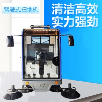 工廠車間物業(yè)學校電動掃地車-盈馳掃地車廠家批發(fā)