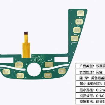 **設備電子線路板抄板打樣服務公司，深圳科宇科技專業快速