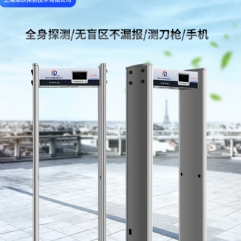 金屬探測(cè)門FDT-WT100通過(guò)式安檢門
