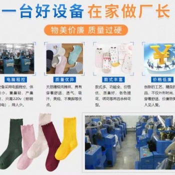 恒保襪業(yè)：項目產(chǎn)品介紹