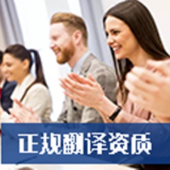 標書翻政府采購標書翻譯土木工程標書翻譯機電工程標書翻譯設備標書翻譯