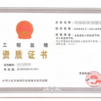 轉(zhuǎn) 建筑、監(jiān)理、造價(jià)、設(shè)計(jì)資質(zhì)
