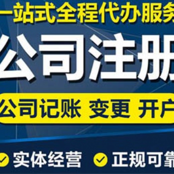 新鄉唐鼎財稅代理記賬工商注冊商標注冊