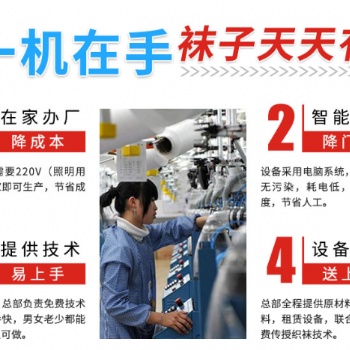 河南恒保襪業(yè)更新快 四季好營生消費需求大 加盟不愁