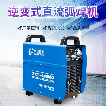 成都華遠ZX7-400MC逆變式直流弧焊機 體積小 重量輕