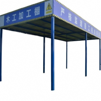 鋼筋加工棚工地施工現(xiàn)場