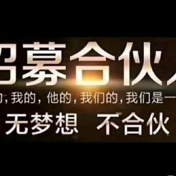 跨媒體廣告精準(zhǔn)投放項(xiàng)目全國(guó)誠(chéng)邀代理合作