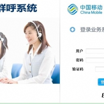 湖南電話系統，可自動群呼，可以顯示電話號、手機號
