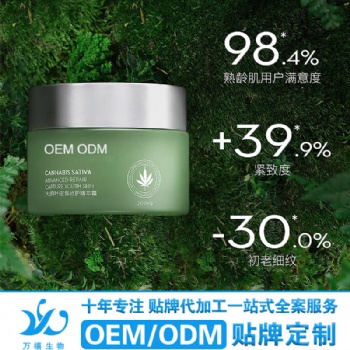 廣東萬禧生物科技有限公司**葉修護精華霜