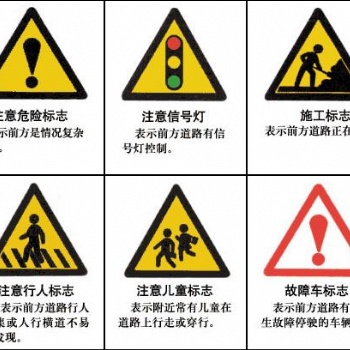 安全標識牌施工工地現(xiàn)場
