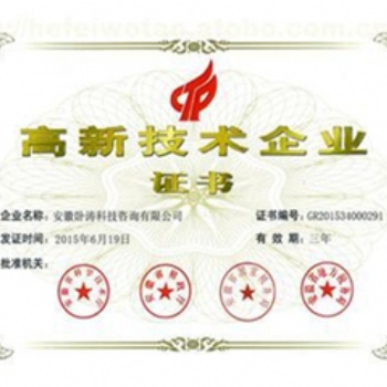 濱州高新技術(shù)企業(yè)申報，惠民高企申報，高企的知識產(chǎn)權(quán)方面要求