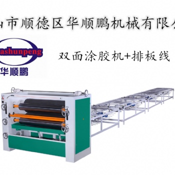 2.7米雙面涂膠機(jī)木業(yè)板材廠整廠規(guī)劃上膠機(jī)滾膠機(jī)可選配出料架排號板線