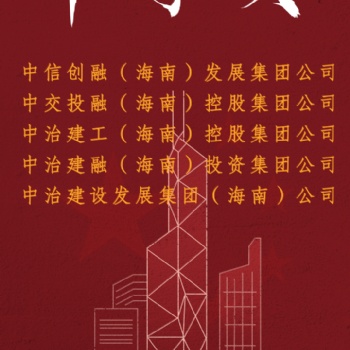 轉(zhuǎn)讓以上集團(tuán)公司、字號大氣！招投標(biāo)!