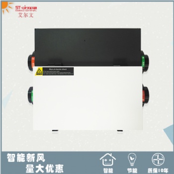 小型智能艾爾文新風系統全熱交換器換氣機壁掛管道通風換氣公寓